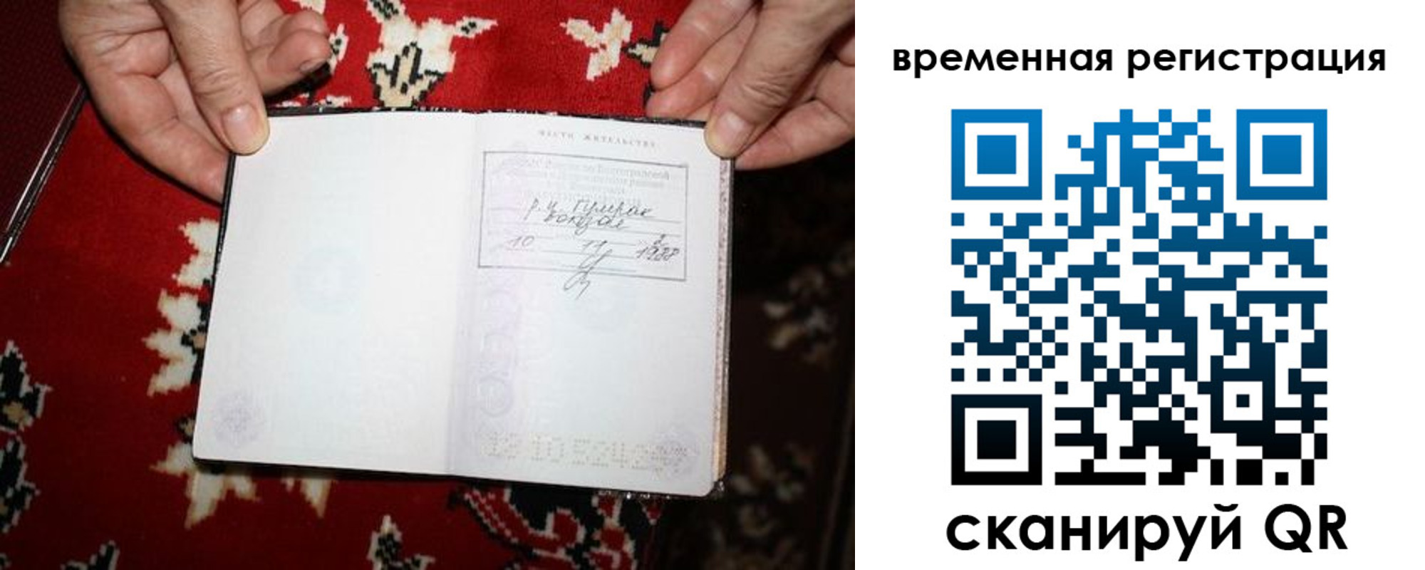 временная прописка в Кондрово
