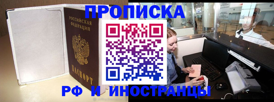 временная регистрация купить в Кондрово