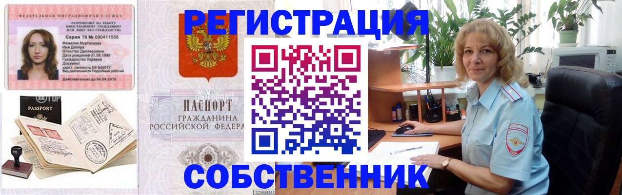 прописка законно в Кондрово