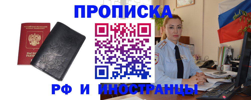 временная регистрация в квартире в Кондрово