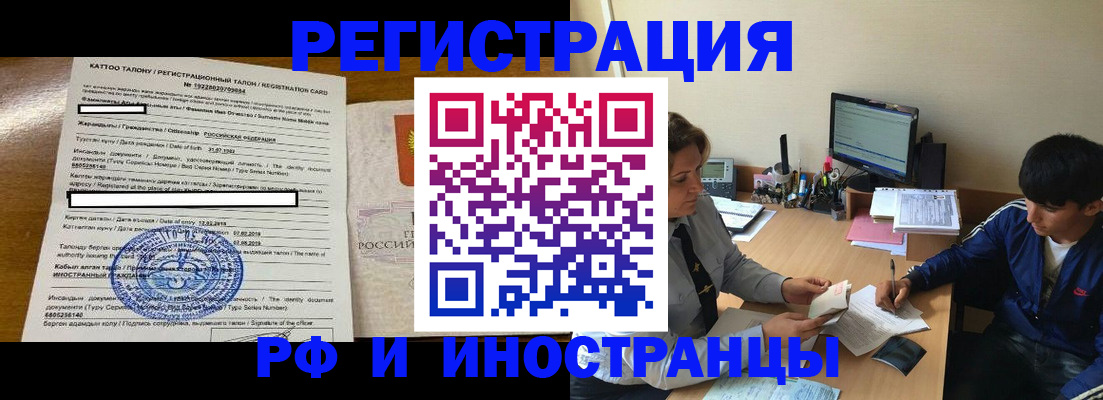 прописка 2025 в Кондрово
